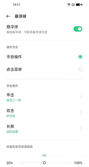 怎样开启opporeno6pro悬浮导航?opporeno6pro开启悬浮导航步骤方法截图