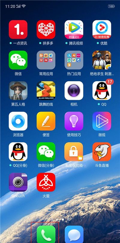 oppor17中将vip联系人移除的详细方法介绍截图