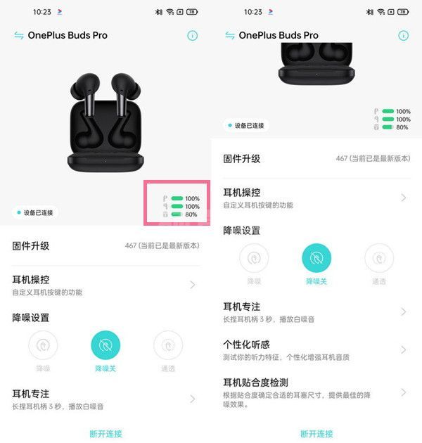 一加budspro如何查看电量?一加budspro看电量的方法步骤截图