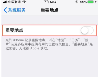 iphone关闭重要地点的简单操作教程截图