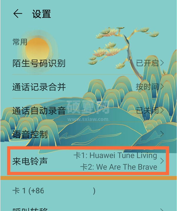 华为nova8来电视频如何设置 华为nova8来电视频开启方法截图