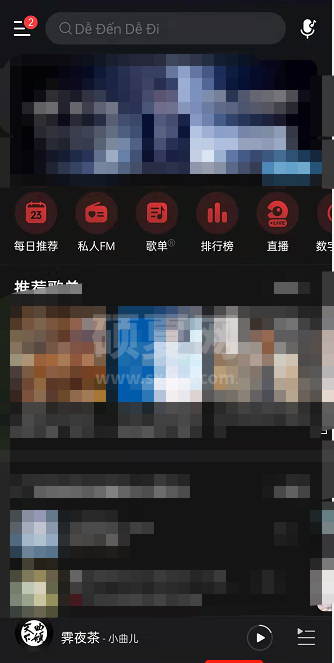 网易云音乐共鸣提醒在哪里关闭?网易云音乐共鸣提醒的关闭教程