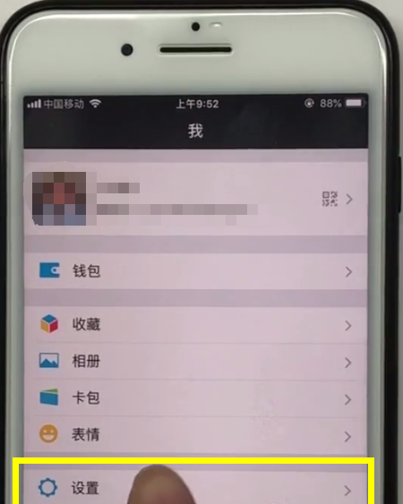 iPhone手机中转移微信聊天记录的方法截图