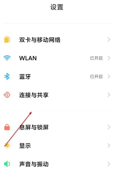 小米10青春版中使用投屏的简单方法截图