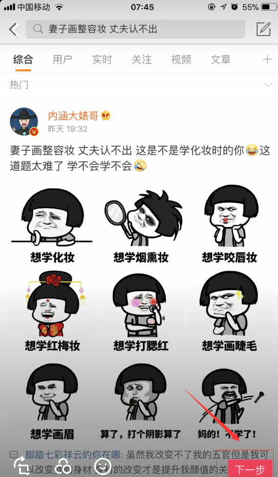 抖音中上传照片的具体方法截图