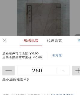 孔夫子旧书网中拍卖的操作教程截图