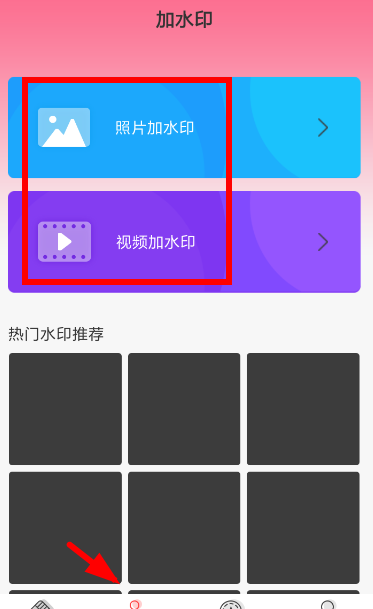 去水印秀APP的基础使用操作讲解截图