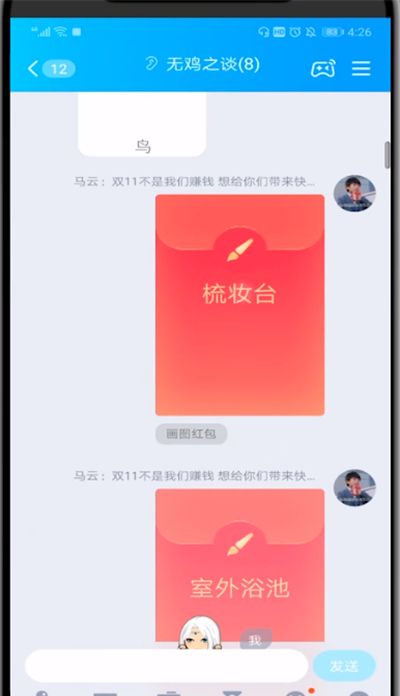 qq画图红包画水管的详细方法截图