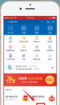 支付宝APP查看年龄的简单操作截图