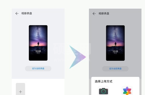 华为手环6如何更改表盘?华为手环6设置相册表盘教程截图