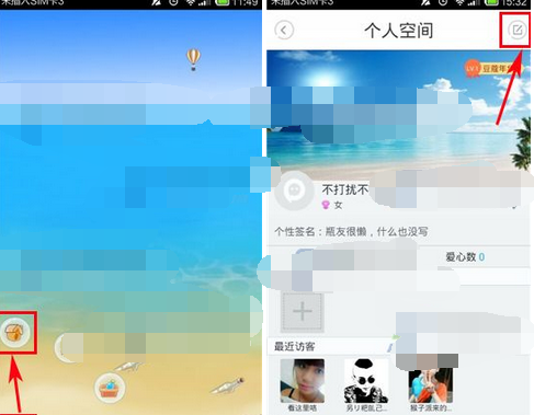 漂流瓶子APP上传头像的基础操作截图