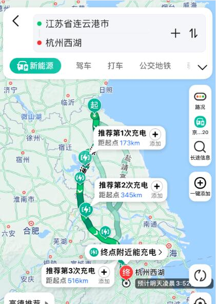 高德地图如何使用新能源功能?高德地图新能源功能使用教程截图