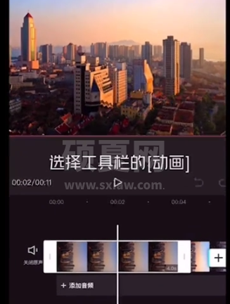 剪映视频动画怎么加 剪映视频动画制作教程截图