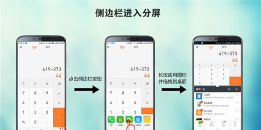 在360n7pro中进行分屏的方法分享截图