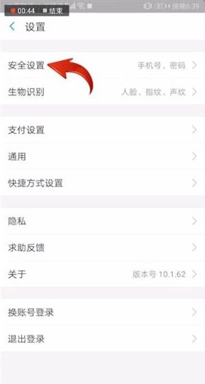 喵街设置支付密码的操作流程截图