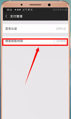 微信APP撤回转账的图文操作截图