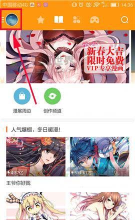 布卡漫画设置漫画更新提示的操作教程截图