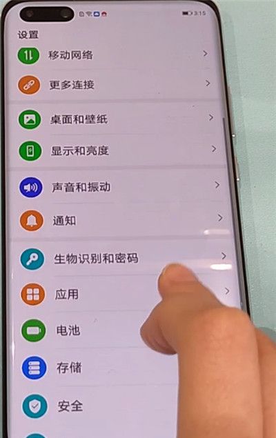 华为p40pro中显示网速的方法步骤截图