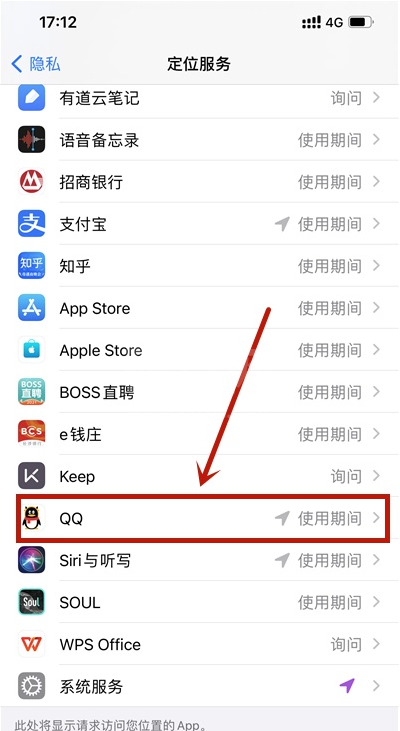 qq定位怎么开启 qq开启定位权限方法一览截图