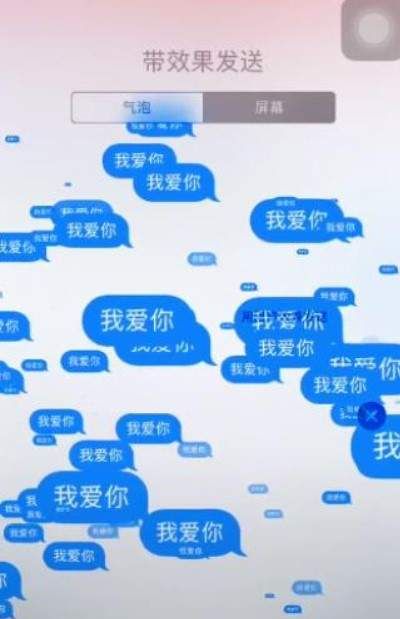 抖音APP发送带效果信息的详细操作截图