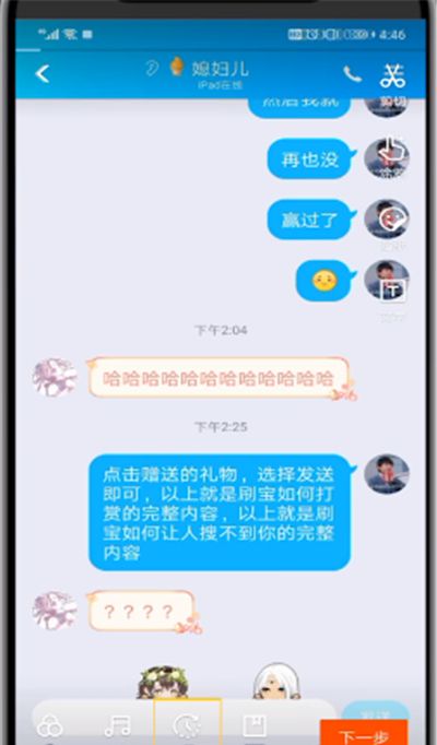 快手中取消特效的操作方法截图