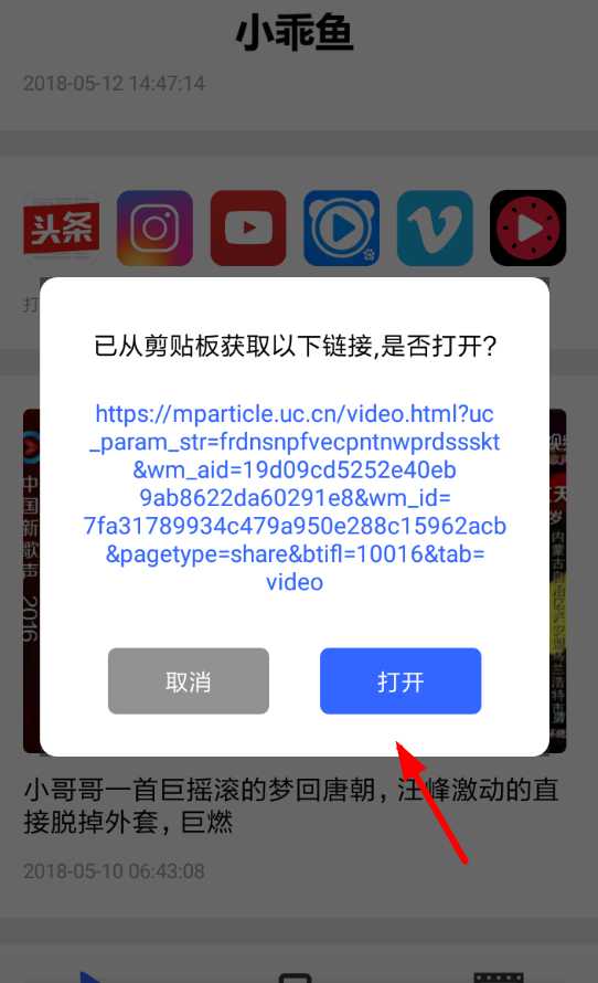 小乖鱼视频APP的具体使用过程讲解截图