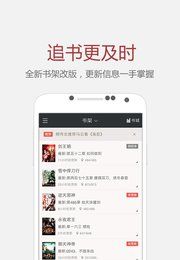 纵横小说APP设置字体大小的操作过程截图