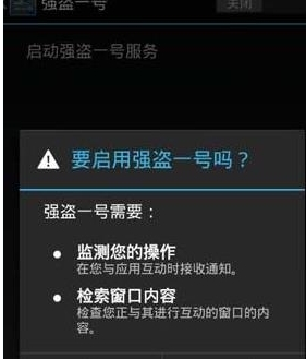 在强盗一号中使用抢红包的详细方法截图