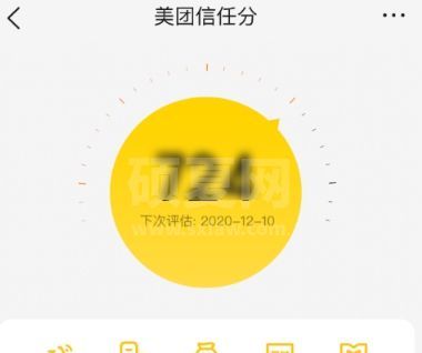 美团月付如何查询信任分?美团月付查询信任分的方法截图