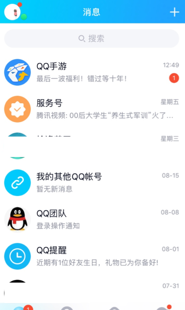 QQ名片设置全屏的操作方法截图