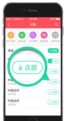 演唱汇APP发布上传作品的详细操作截图