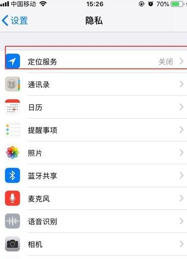 iphone11pro打开定位的简单操作讲解截图