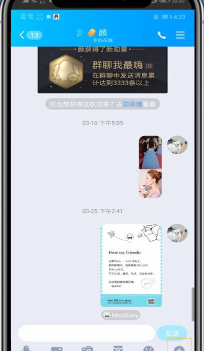 qq中设置静音语音通话的方法截图