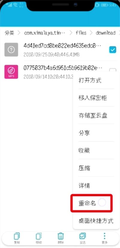 喜马拉雅fm导出mp3的简单教程截图