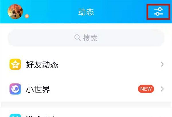 手机qq游戏中心怎么删除？qq关闭展示游戏中心的方法