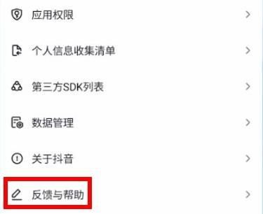 抖音账号封禁申诉不成功怎么办？抖音账号封禁申诉不成功解决办法截图