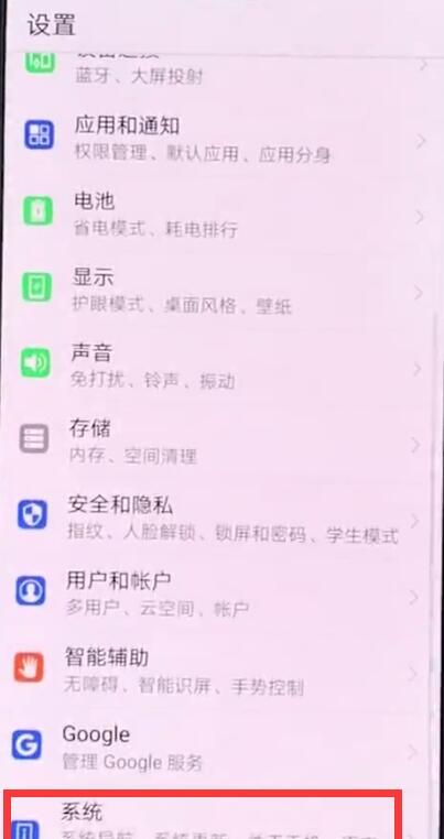 华为手机中查看手机型号的简单步骤截图