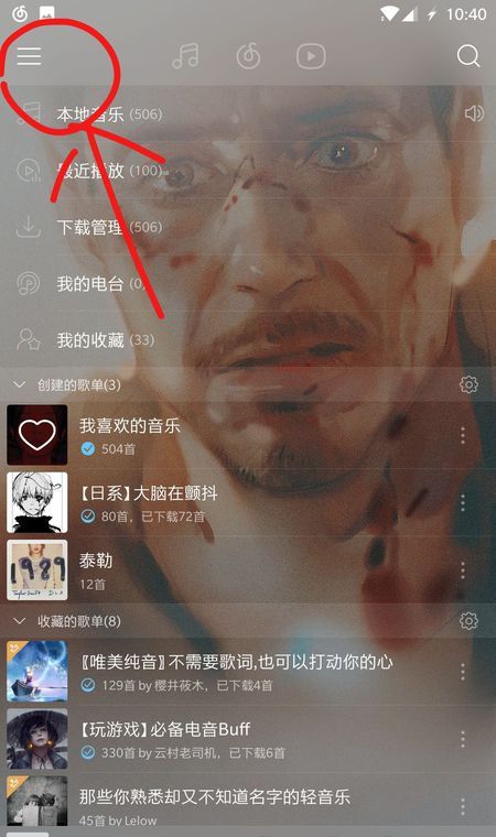 网易云音乐APP查看赞过的内容的具体操作截图