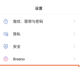 OPPO Reno6Pro如何设置返回键?OPPO Reno6Pro设置返回键方法截图