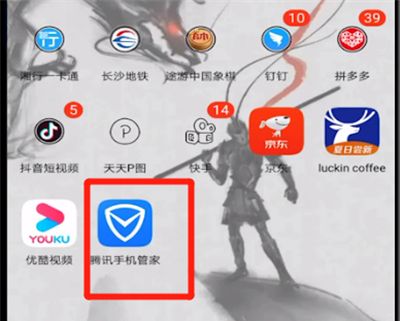 腾讯手机管家打开游戏盒子的操作方法截图