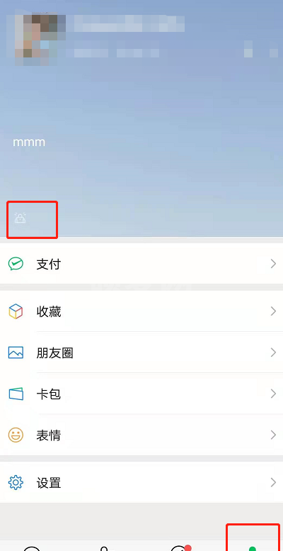 微信状态怎么换背景 微信状态换背景步骤截图