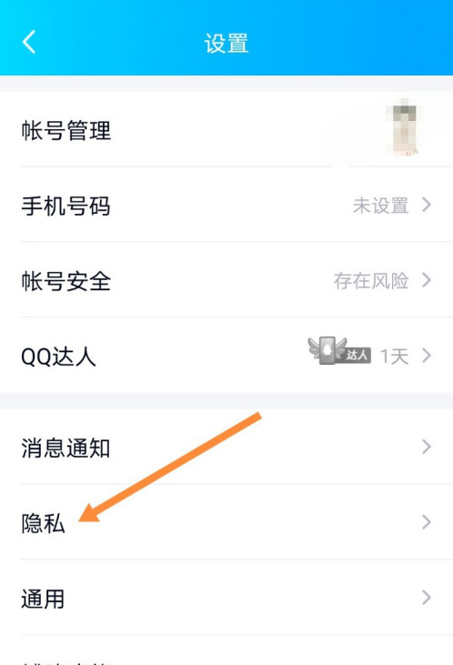 QQ空间私密状态如何关闭 QQ空间取消私密状态方法介绍截图