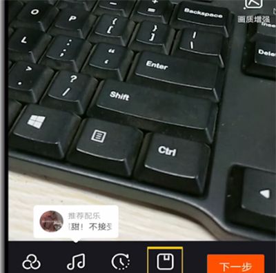 快手设置封面白字的详细方法截图