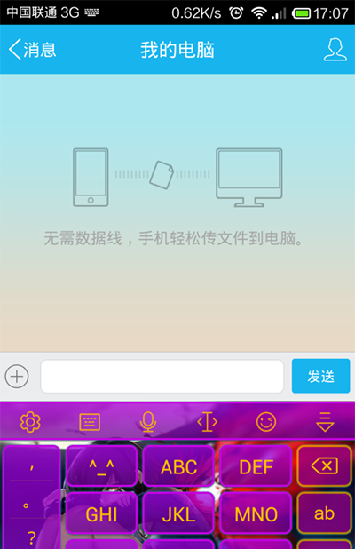 讯飞输入法设置手写模式的基础操作截图