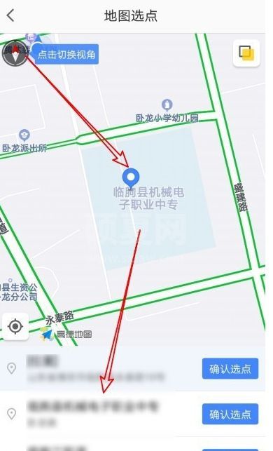 高德地图如何设置通勤地图?高德地图设置通勤地图的方法截图