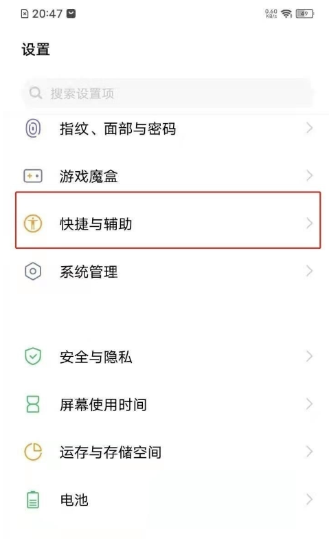 vivo手机如何开启双击熄屏?vivo手机开启双击熄屏方法分享截图