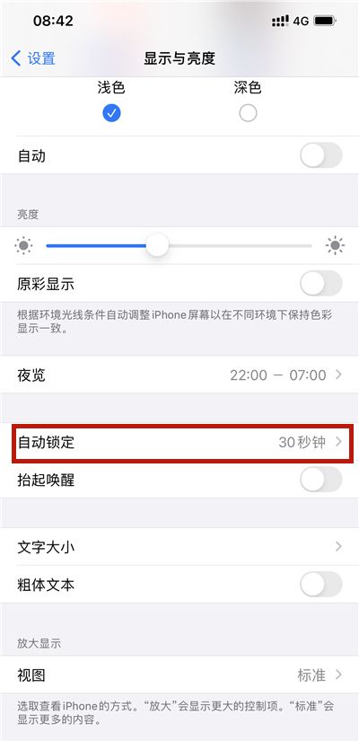 iphone防误触怎么打开?iphone防误触模式截图