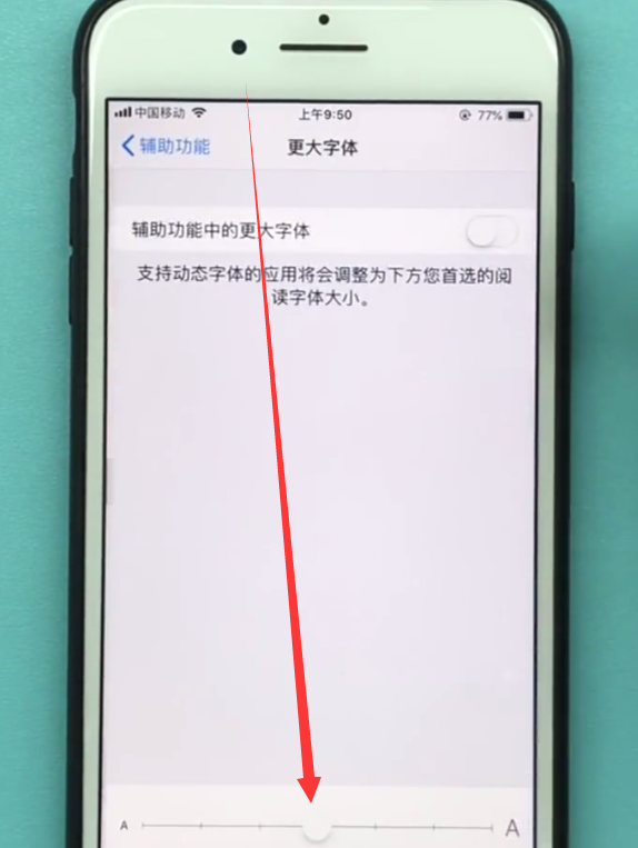 ios11中设置字体大小的具体步骤截图