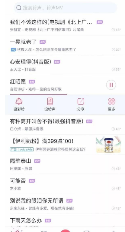 更换iPhone手机铃声的操作方法截图