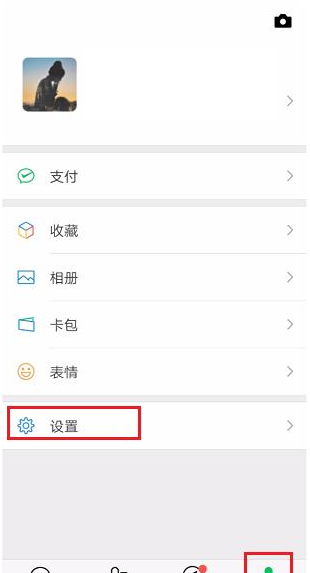 设置开启微信声音锁的简单操作截图